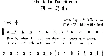 Islands In The Stream 河中岛屿_外国歌谱_词曲: 肯尼·罗杰斯、多丽·帕顿