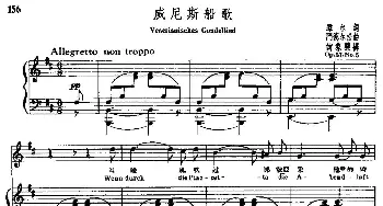 威尼斯船歌(德国)_外国歌谱_词曲:摩尔 门德尔松曲、尚家骧译