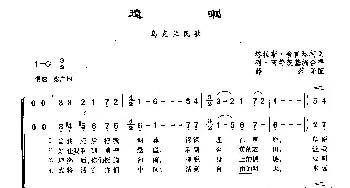 136遗嘱(俄罗斯)_外国歌谱_词曲:塔拉斯•舍甫琴科 乌克兰民歌