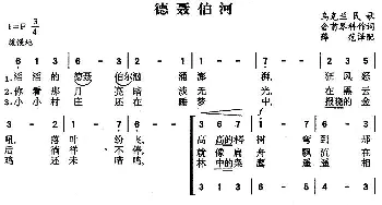 德聂伯河(乌克兰)_外国歌谱_词曲: 薛范译配