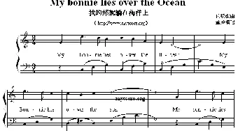 My Bonnie lies over the Ocean_外国歌谱_词曲: 董放