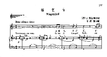 声乐教学曲库4-18摇篮曲(德-奥)_外国歌谱_词曲: J·勃拉姆斯