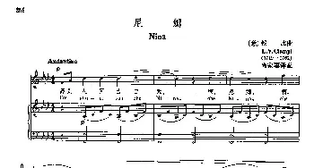 声乐教学曲库3-53尼娜(意大利)_外国歌谱_词曲: 钱比