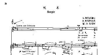 声乐教学曲库5-3叹息_外国歌谱_词曲:S·布吕多姆 H·杜布拉克