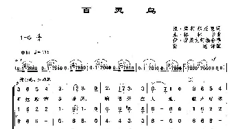 ​5百灵鸟(俄罗斯)_外国歌谱_词曲:[俄]涅·库科尔尼克 [俄]米·格林卡