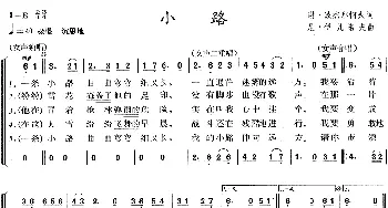 小路(前苏联)_外国歌谱_词曲: 伏夫译配