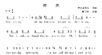 昨天(美国)_外国歌谱_词曲:甲壳虫乐队 甲壳虫乐队