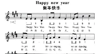 新年快乐_外国歌谱_词曲: