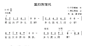 重归苏莲托(意大利)_外国歌谱_词曲:G.库尔蒂斯 E·库尔蒂斯