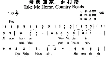 带我回家，乡村路_外国歌谱_词曲:比尔·丹诺夫、塔菲·尼佛特、约翰·丹佛 比尔·丹诺夫、塔菲·尼佛特、约翰·丹佛