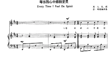 每当我心中感到圣灵 _外国歌谱_词曲: 黑人民歌、劳·布朗编伴奏