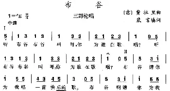 可爱的画眉鸟(意大利)_外国歌谱_词曲:裴言填词 [意]费拉里