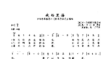 ​8我的黑海(俄罗斯)_外国歌谱_词曲:玛·马都索夫斯基 奥·菲尔茨曼