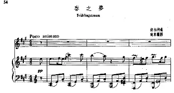 春之梦(奥地利)_外国歌谱_词曲: 舒伯特曲、尚家骧译