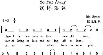 So Far Away 这样遥远_外国歌谱_词曲: 险境乐队