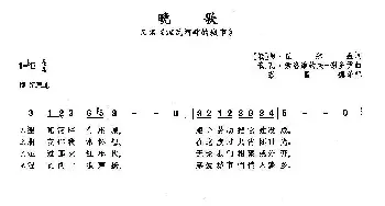 ​7晚歌(俄罗斯)_外国歌谱_词曲:阿·丘尔庚