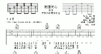 潮湿的心 _歌谱投稿_词曲: