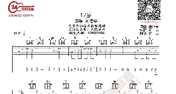 刘德华 17岁 吉他谱_歌谱投稿_词曲: