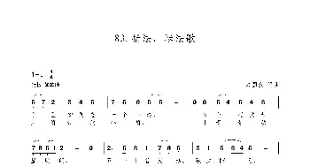 指法、琴法歌_歌谱投稿_词曲:朱国鑫 朱国鑫