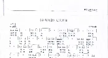 《参考消息必读》 ；  浦东图书馆_歌谱投稿_词曲:朱学松 朱学松