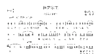 格萨尔王_歌谱投稿_词曲:任善炯 寇 勇