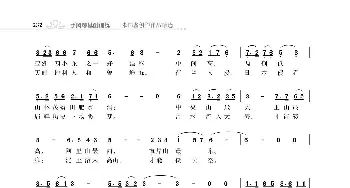 赞颂34个省份组歌：高歌台湾_歌谱投稿_词曲:朱国鑫 朱国鑫