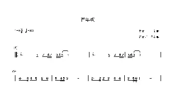 百年颂_歌谱投稿_词曲:马鈺聃 马鈺聃