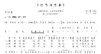 陆岛相思曲_歌谱投稿_词曲:范可鸣 范可鸣