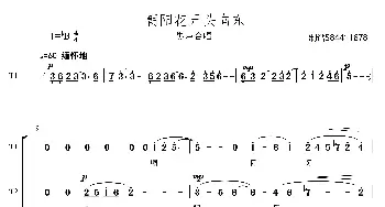 朝阳花开头向东男声合唱谱_歌谱投稿_词曲: