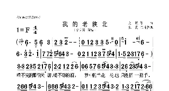我的老陕北_歌谱投稿_词曲:不祥 大赖
