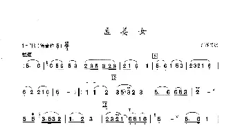 孟姜女_歌谱投稿_词曲: