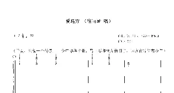 爱远方_歌谱投稿_词曲:李川 张明明、曹磊（兼编曲）