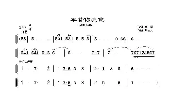 军营你我他_歌谱投稿_词曲:肖,阳 张国庆