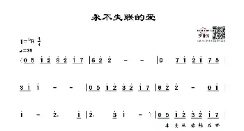 永不失联的爱_歌谱投稿_词曲:饶雪漫 周兴哲