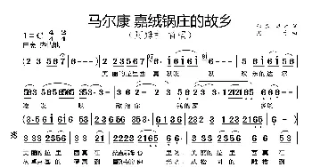 马尔康 嘉绒锅庄的故乡_歌谱投稿_词曲:仁真,湛才 湛才