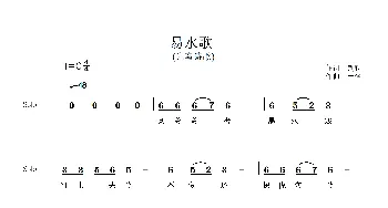 易水歌_歌谱投稿_词曲:荆轲 一名