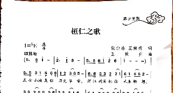 桓仁之歌_歌谱投稿_词曲:白冰 王焕升 王焕升