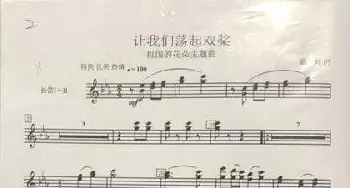 管乐长笛_歌谱投稿_词曲: