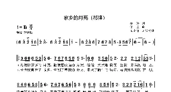 家乡的月亮_歌谱投稿_词曲:祁隆 祁隆