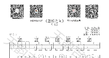 《忽然之间》_歌谱投稿_词曲:周耀辉/李焯雄 林健华