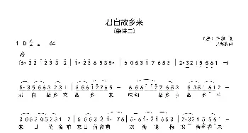 君自故乡来_歌谱投稿_词曲:（唐）王维 吴海波