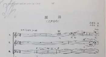 踩鼓_歌谱投稿_词曲:蒲葆强 王德文