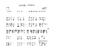 儿童优先重任在肩_歌谱投稿_词曲:武秀林 武秀林