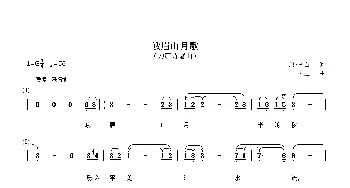 峨眉山月歌_歌谱投稿_词曲:唐,李白 天胜