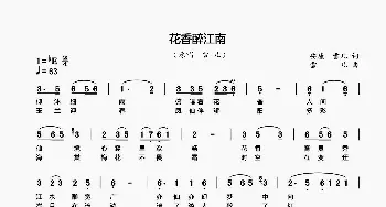 花香醉江南_歌谱投稿_词曲: