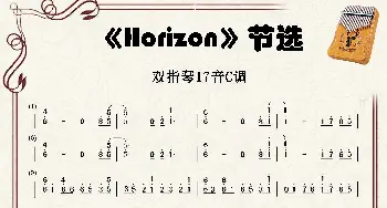 horizon_歌谱投稿_词曲: