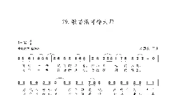 歌唱温可铮大师_歌谱投稿_词曲:朱国鑫 朱国鑫