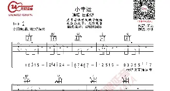 田馥甄 小幸运 吉他谱_歌谱投稿_词曲: