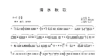 渭水秋歌_歌谱投稿_词曲: 王相见