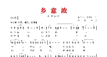 乡 意 浓_歌谱投稿_词曲:山里人、李勇刚 叶振平